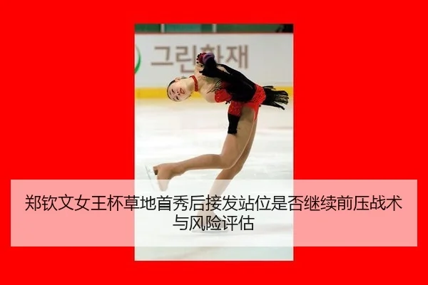 zheng-qin-wen-nv-wang-bei-cao-di-shou-xiu-hou-jie-fa-zhan-wei-shi-fou-ji-xu-qian-ya-zhan-shu-yu-feng-xian-ping-gu-2-383.jpg